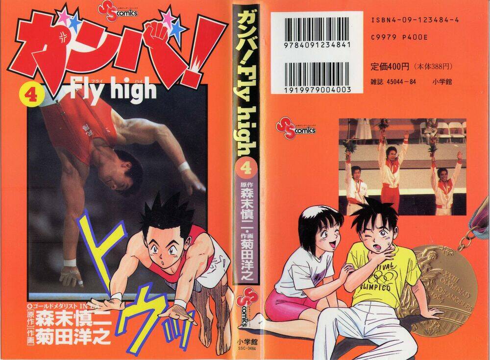 ganba! fly high! - bay cao hơn nữa chapter 28 3