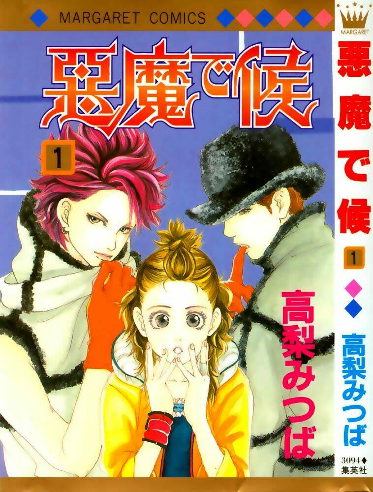 akuma de sourou - ác quỷ ở bên tôi chapter 1 1