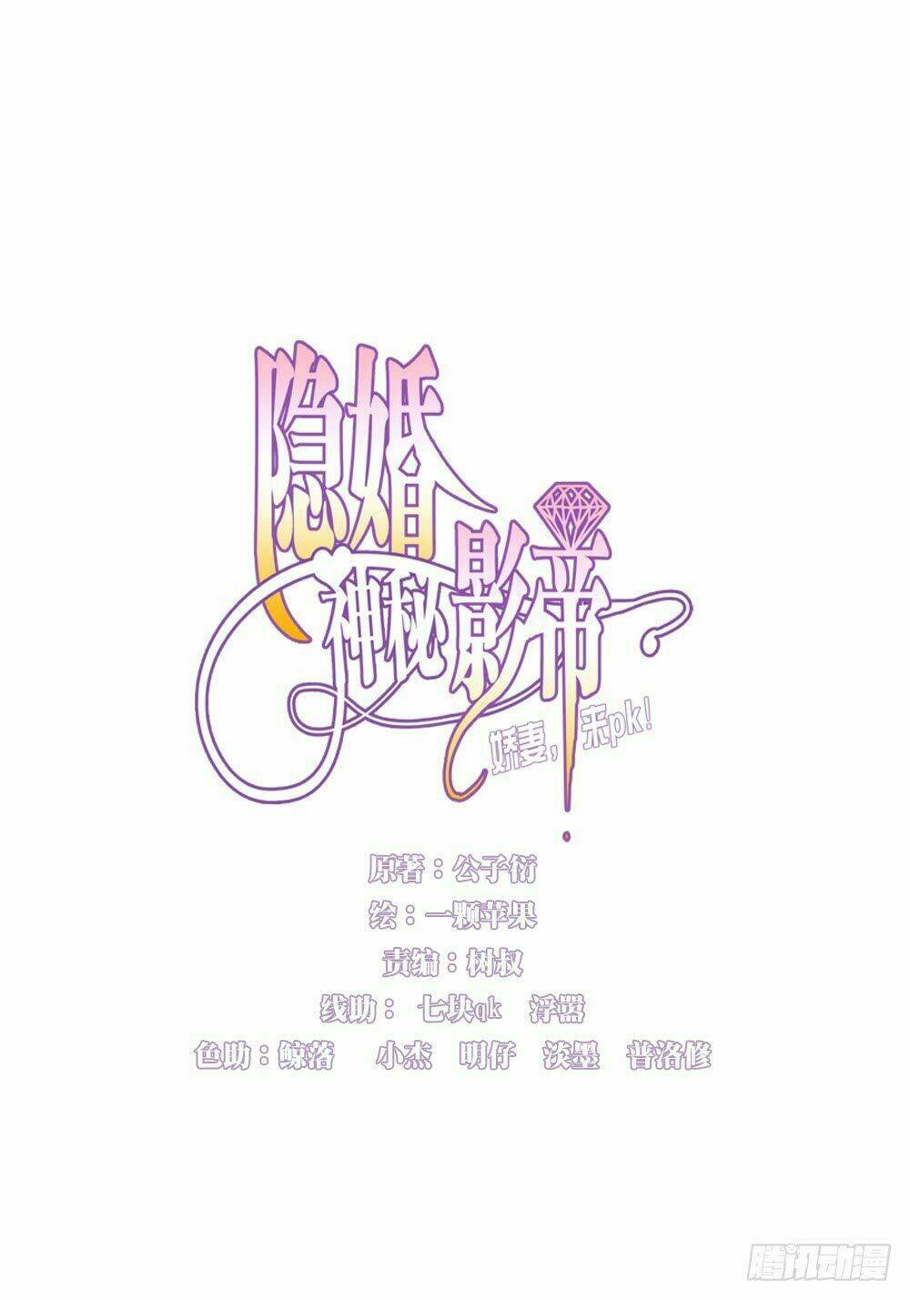 bí mật kết hôn với ảnh đế: vợ ơi đến đây tấn công đi nào chapter 5 7