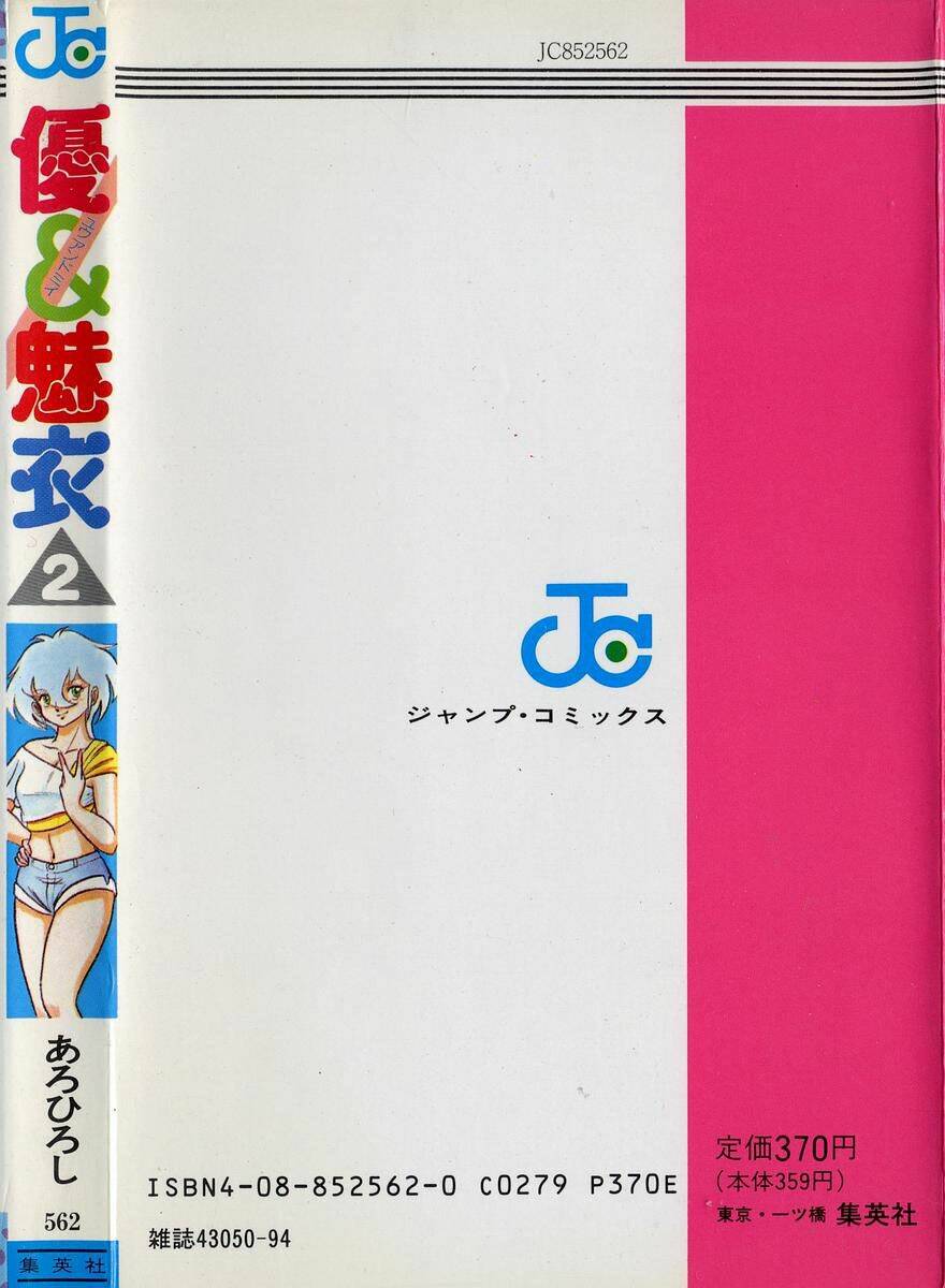 you & me (con ma dễ thương) chapter 12 33