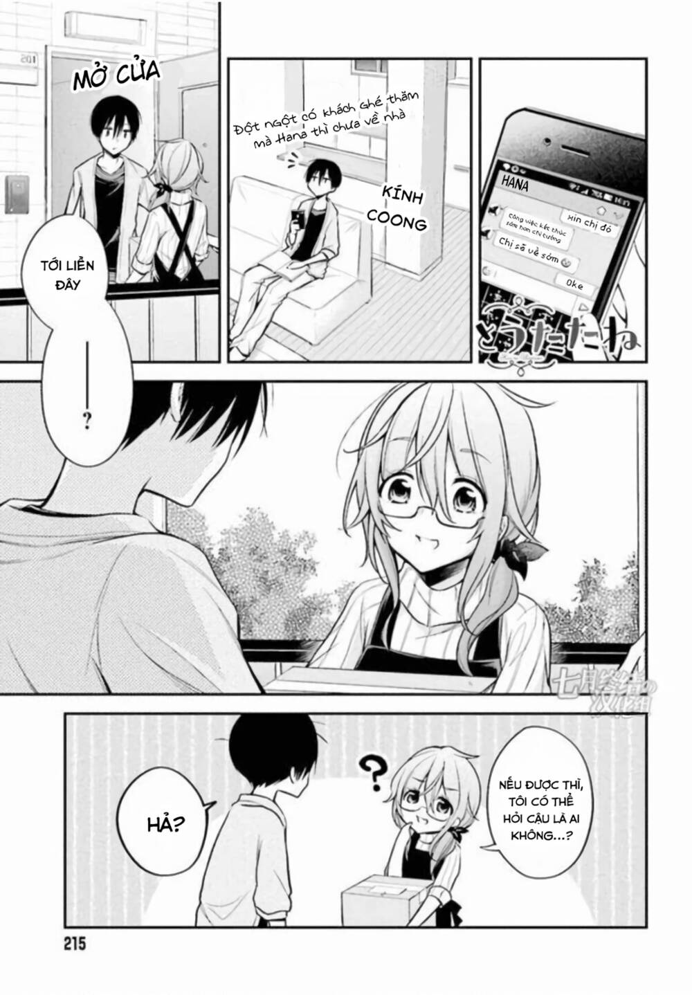 koi to utatane chapter 12 2