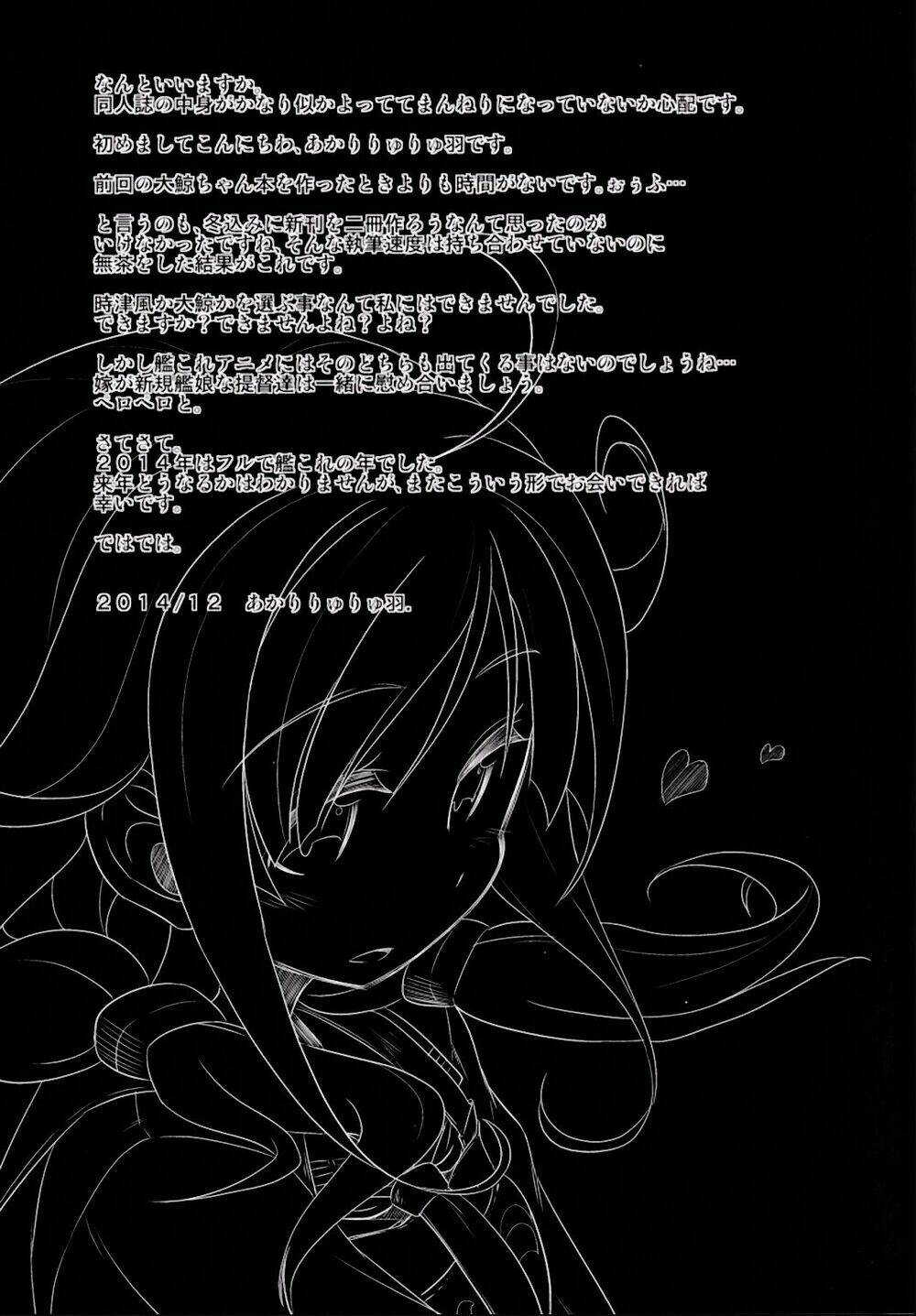 kantai collection doujinshi chapter 26 22