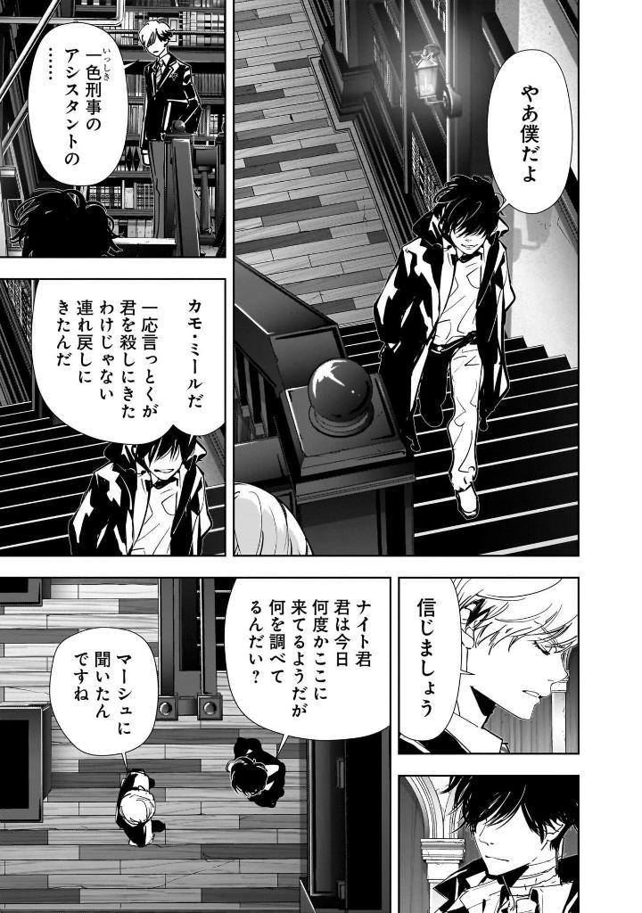 Sách ngoại văn: Kamonohashi Ron No Kindan Suiri 13 - Ron Kamonohashi: Deranged Detective (Japanese Edition)