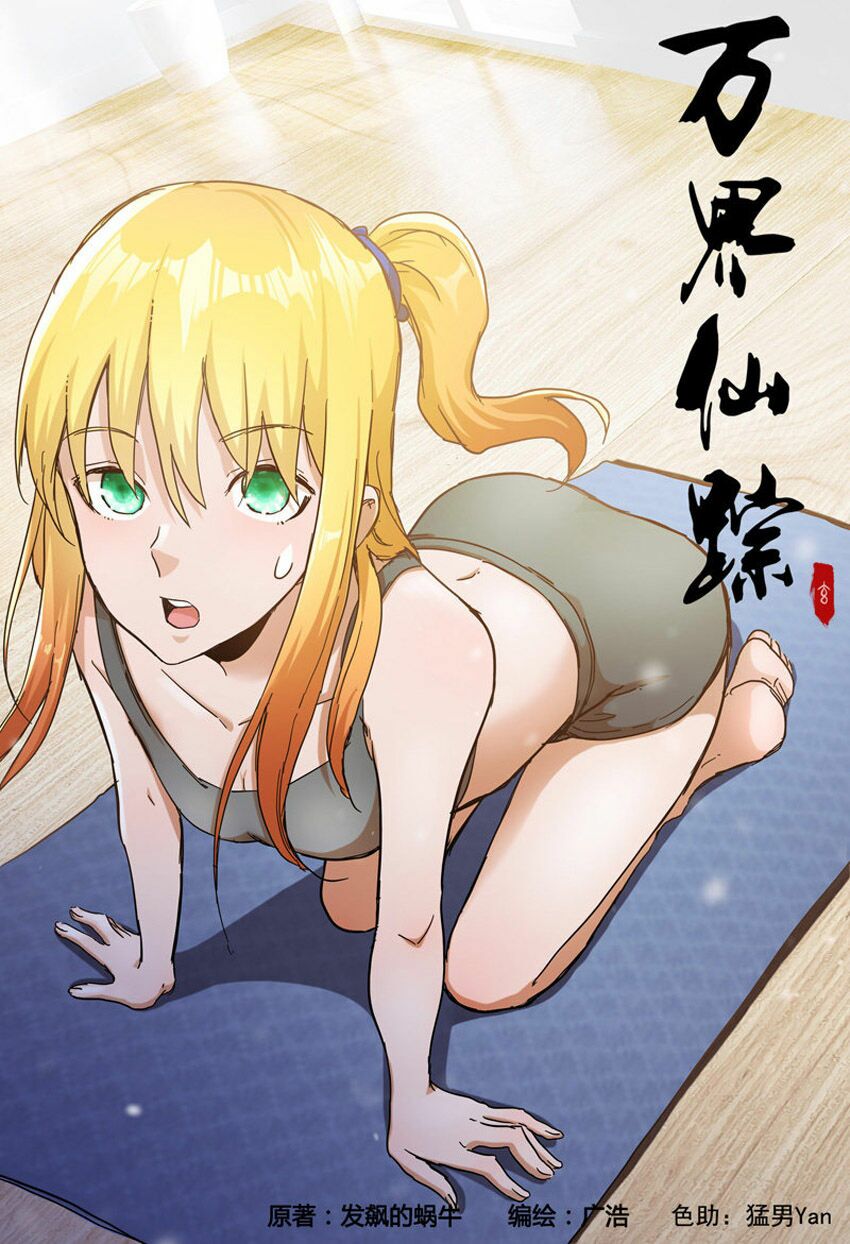 vạn giới tiên trung chapter 316 1