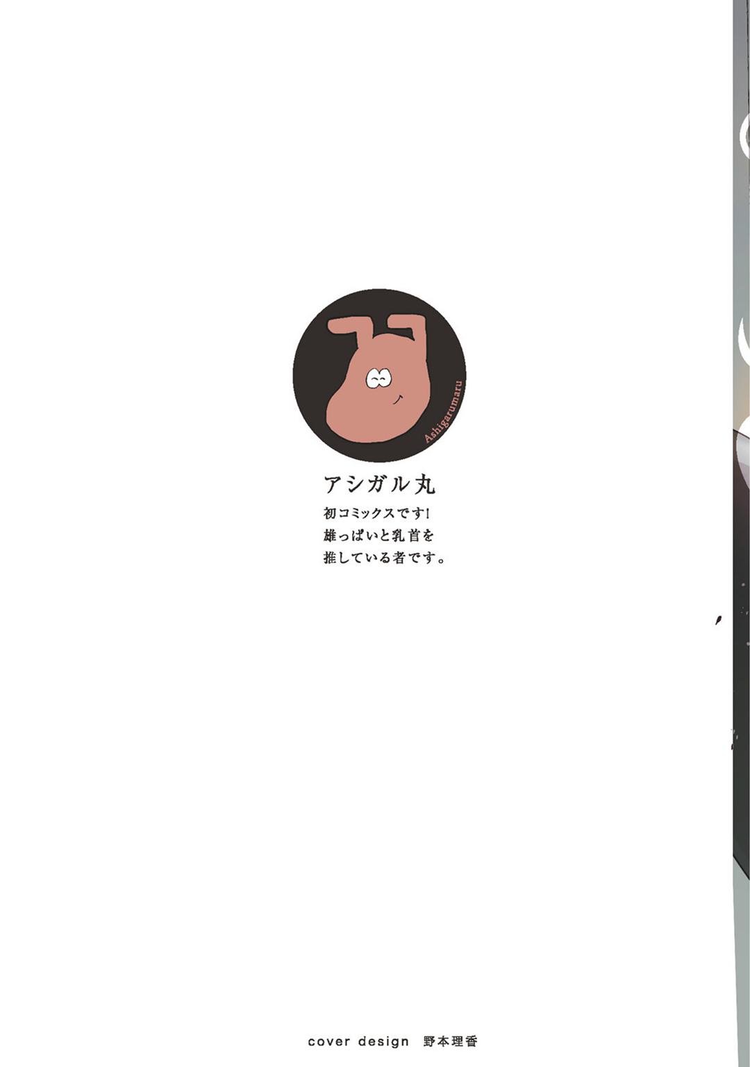 điểm kích thích ở nơi tối và hẹp chapter 1 2