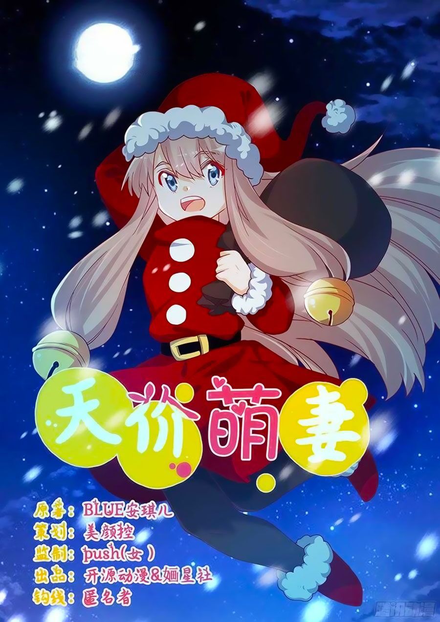 tổng tài đích thiên giới manh thê chapter 43 1