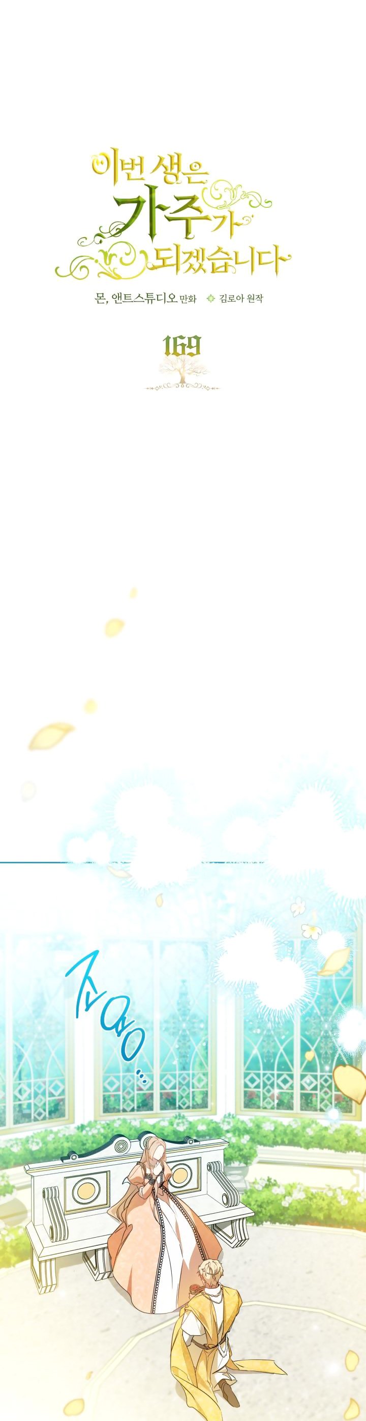 lần này tôi sẽ trở thành gia chủ chapter 169 2