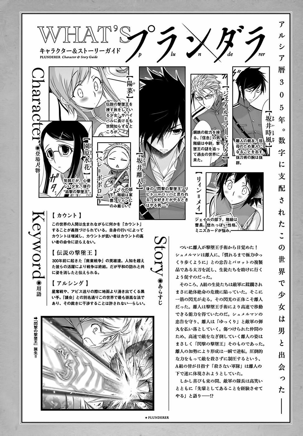 kích trụy vương huyền thoại chapter 26 1