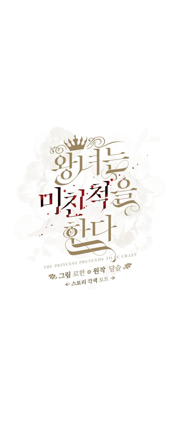 công chúa giả điên chapter 51.1 48