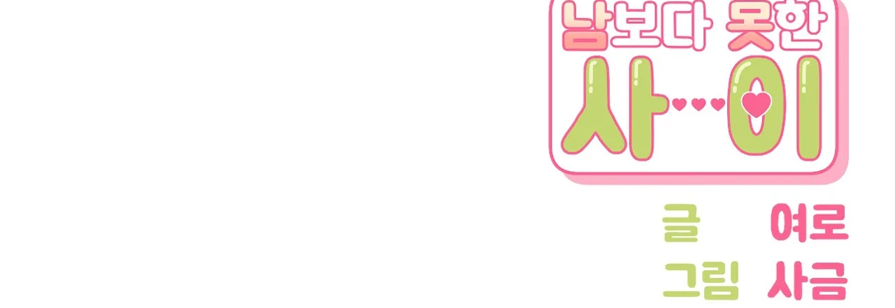 hơn cả bạn bè chapter 36.5 71