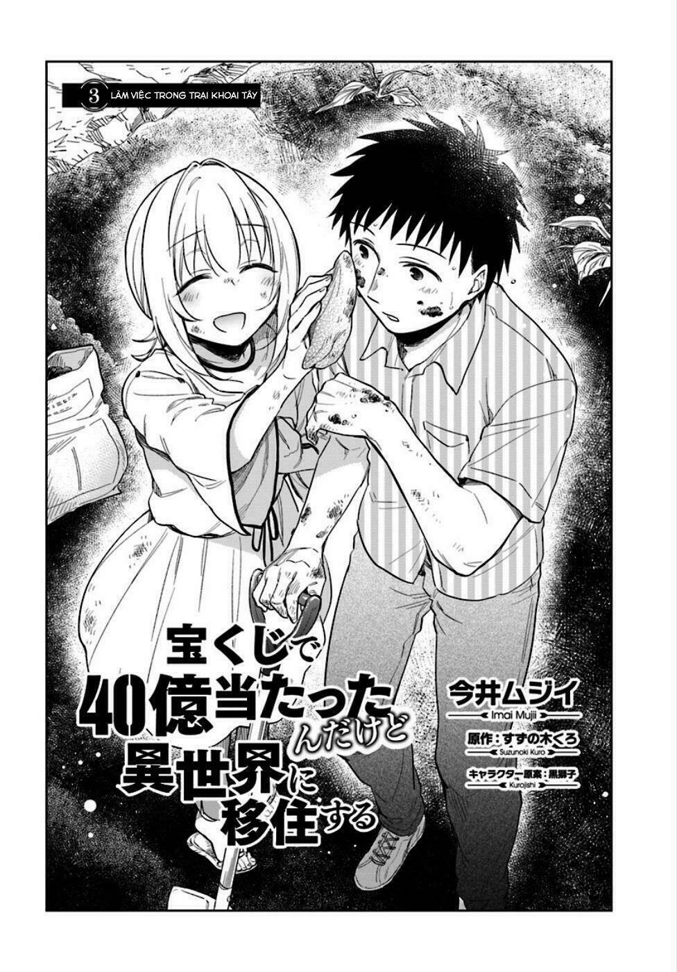 takarakuji de 40-oku atattandakedo isekai ni ijuu suru chapter 3 3