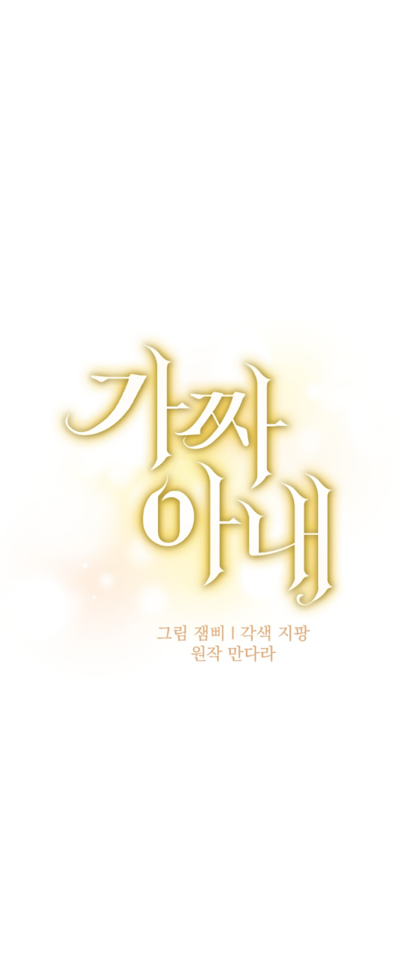 Người Vợ Giả Mạo chapter 9.1 - Trang 9