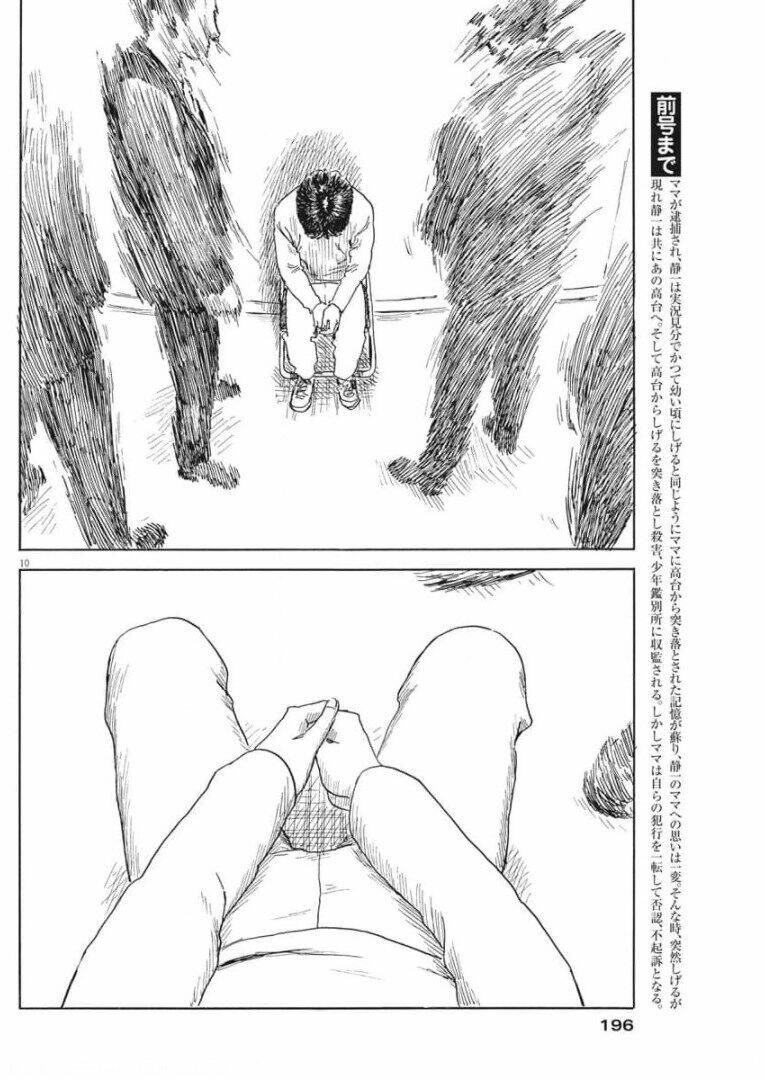 chi no wadachi chapter 108 12