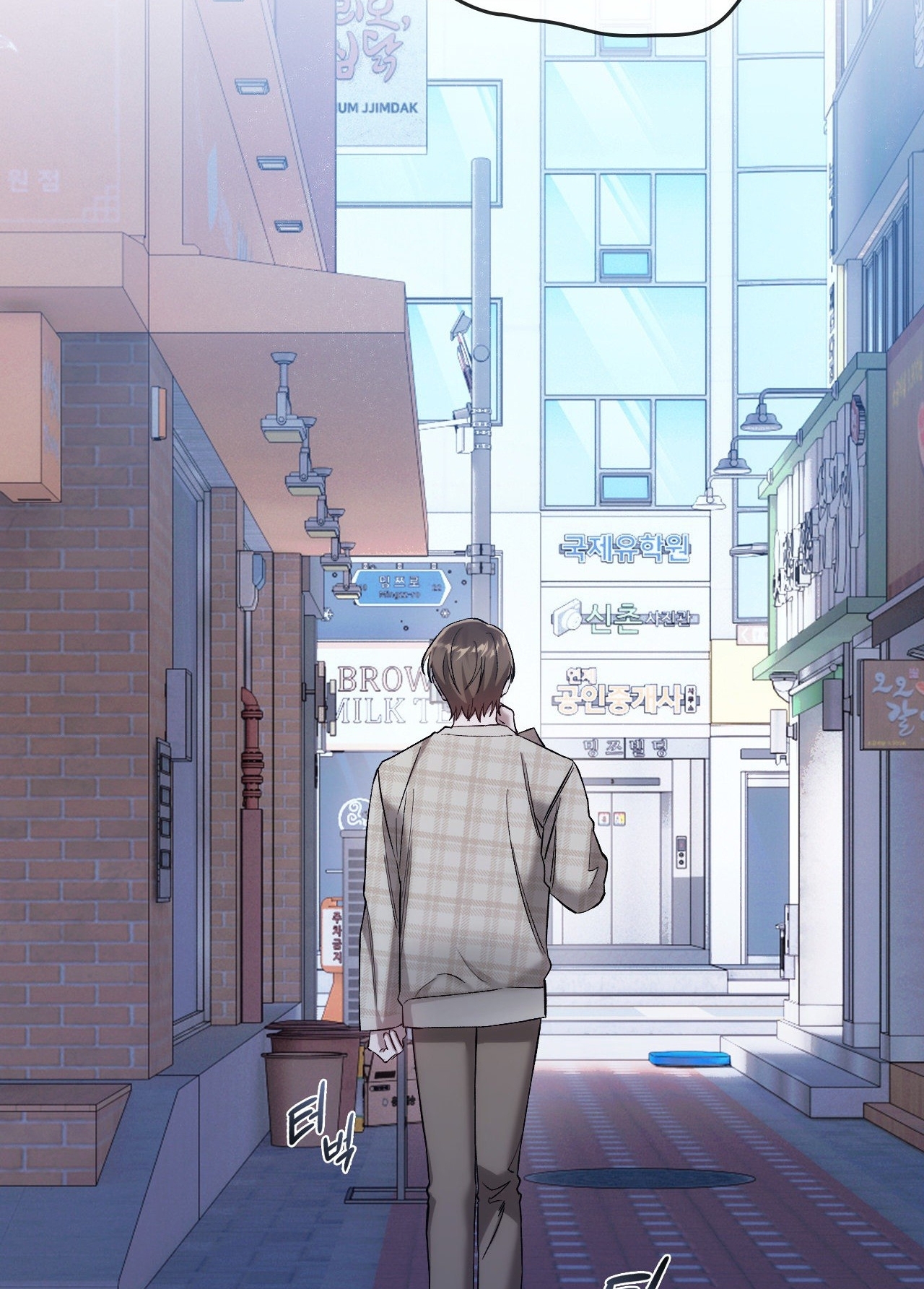 Kiếp Sau Của Chúng Ta chapter 21.1 - Trang 8