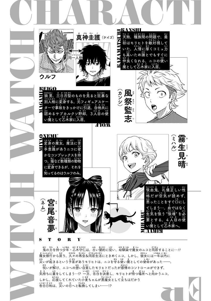 Sách ngoại văn: Witch Watch 14 (Japanese Edition)