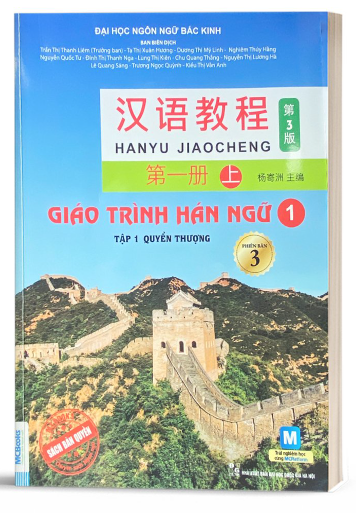 Giáo Trình Hán Ngữ 1 tập 1 Quyển thượng phiên bản 3 - 2023 - Bản Quyền