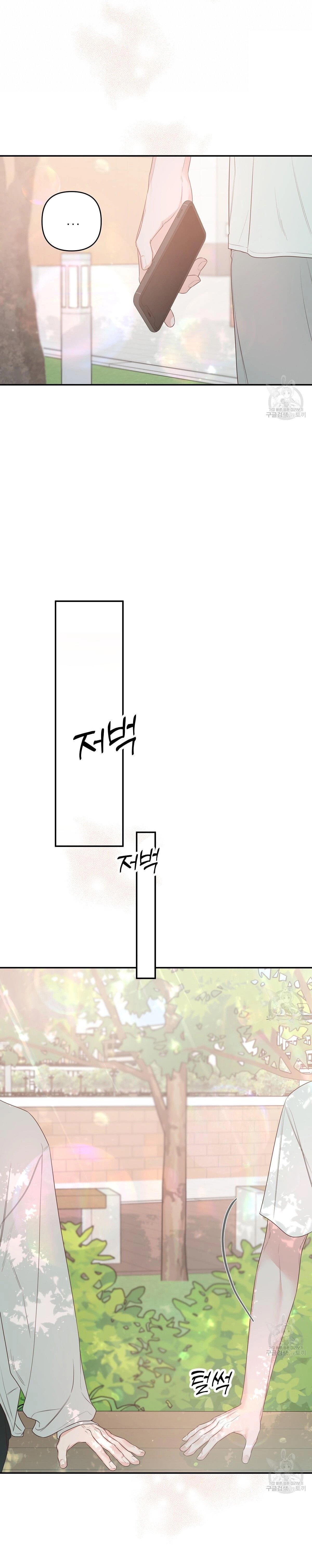 đừng bận tâm, em yêu chapter 45 7