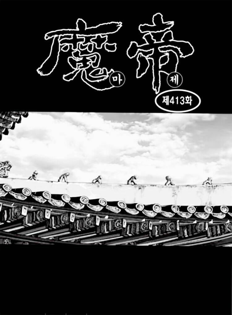 diêm đế ii chapter 55.4 3