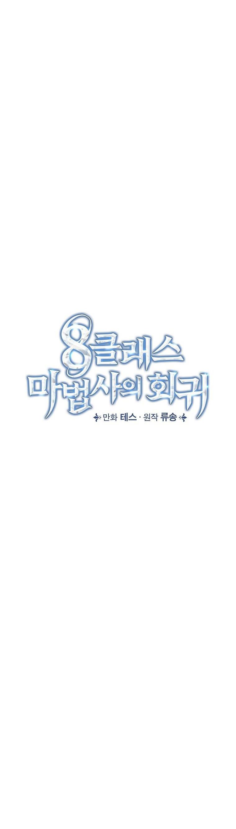 sự quay trở lại của pháp sư cấp 8 chapter 26 7