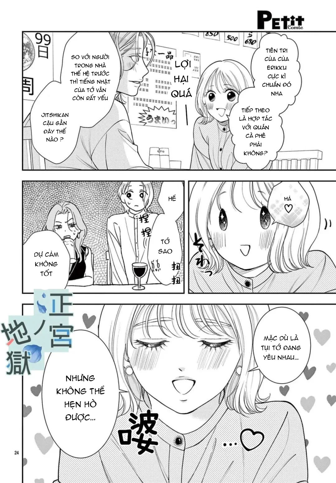 địa ngục ngọt ngào của yonoi tsukihiko chapter 9.2 7