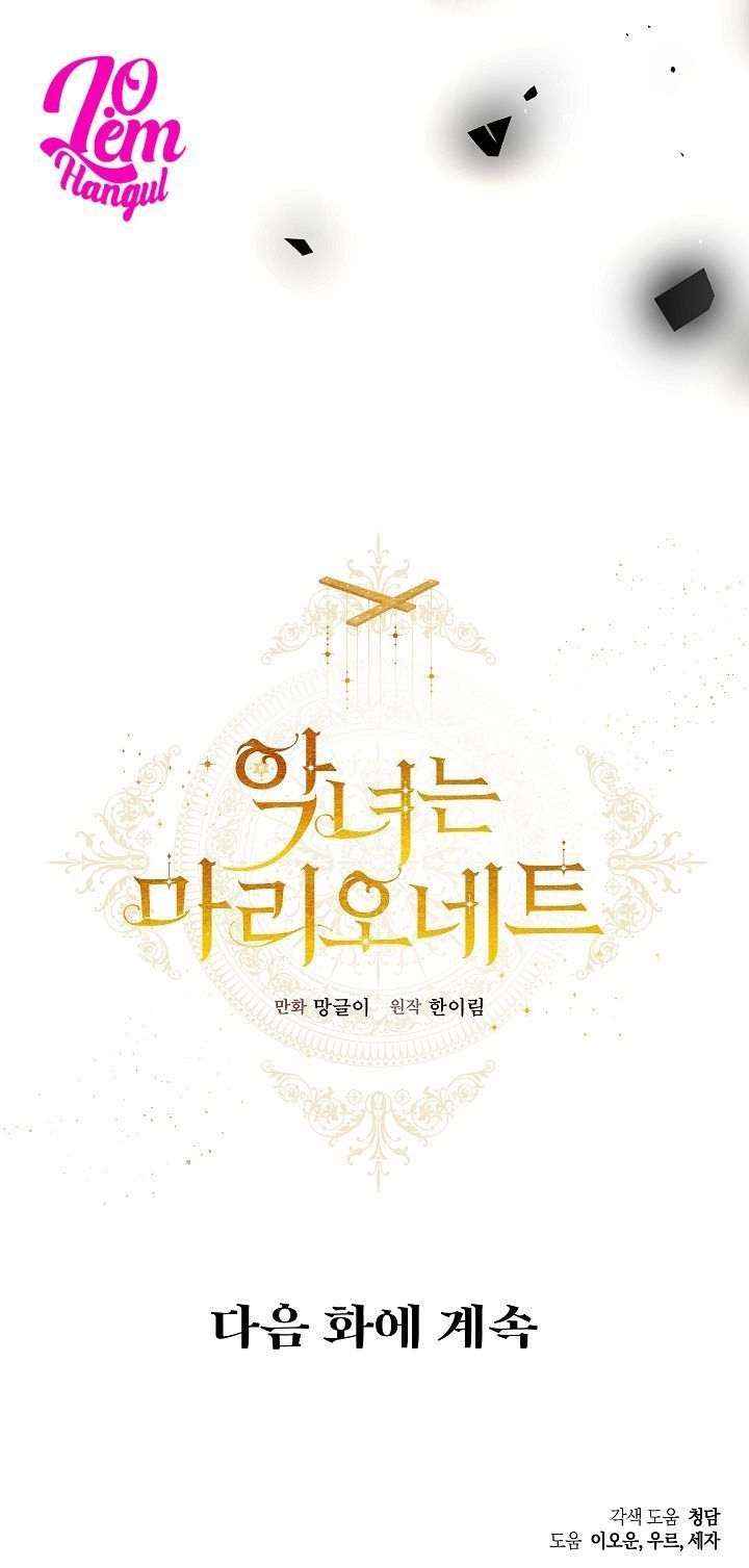 con rối ác nữ marionette chapter 18 52