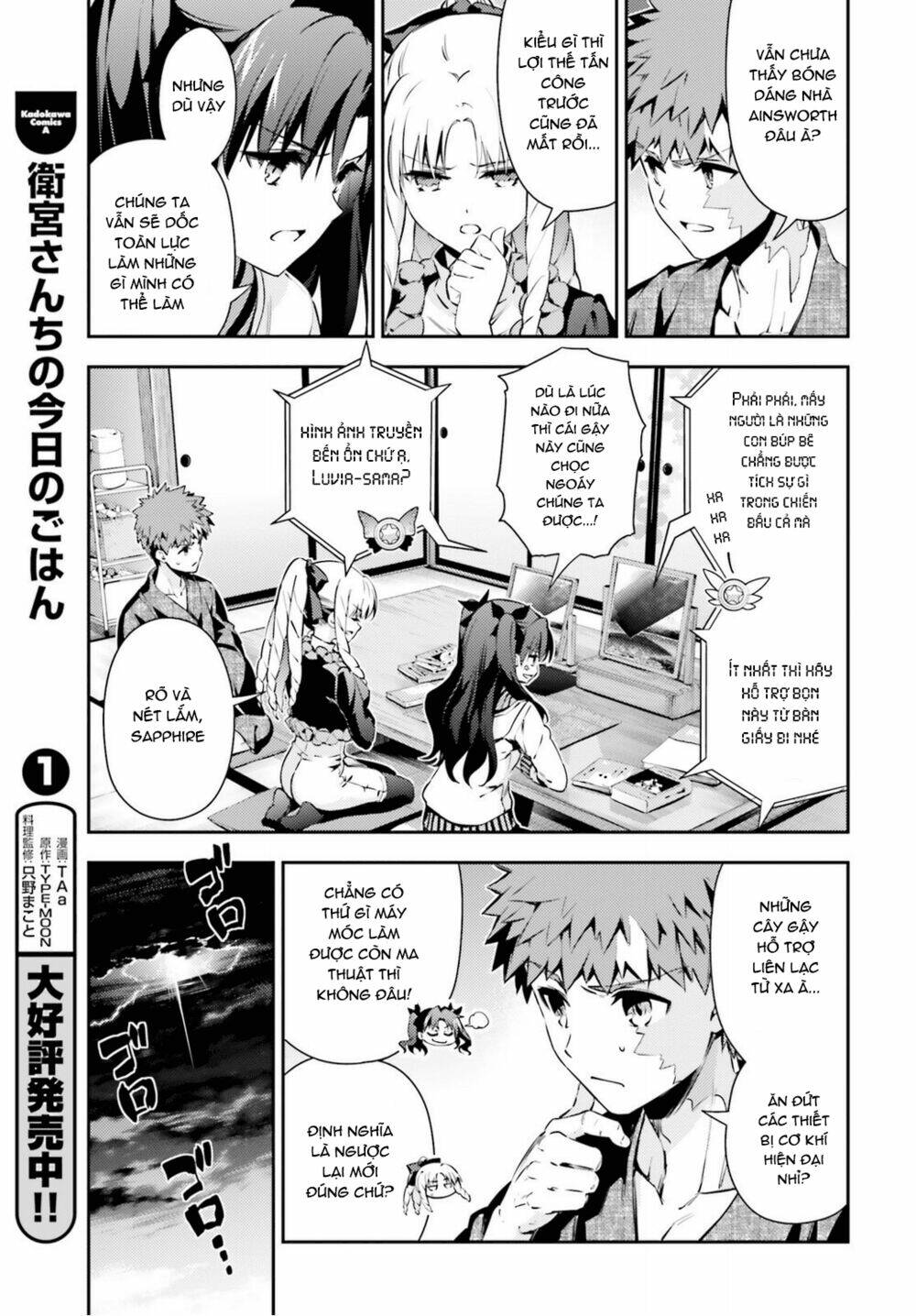 fate/kaleid liner prisma illya drei! chapter 46 3