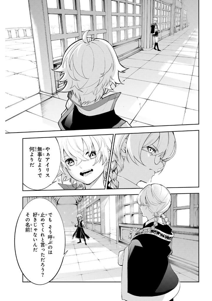 Sách ngoại văn: Tsue To Ken No Wisutoria 8 (Japanese Edition)