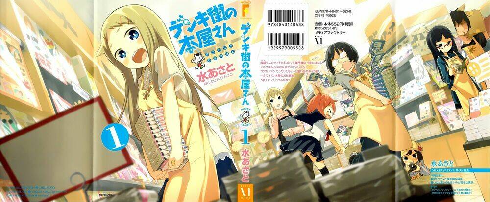 denkigai no honya-san chapter 1 4