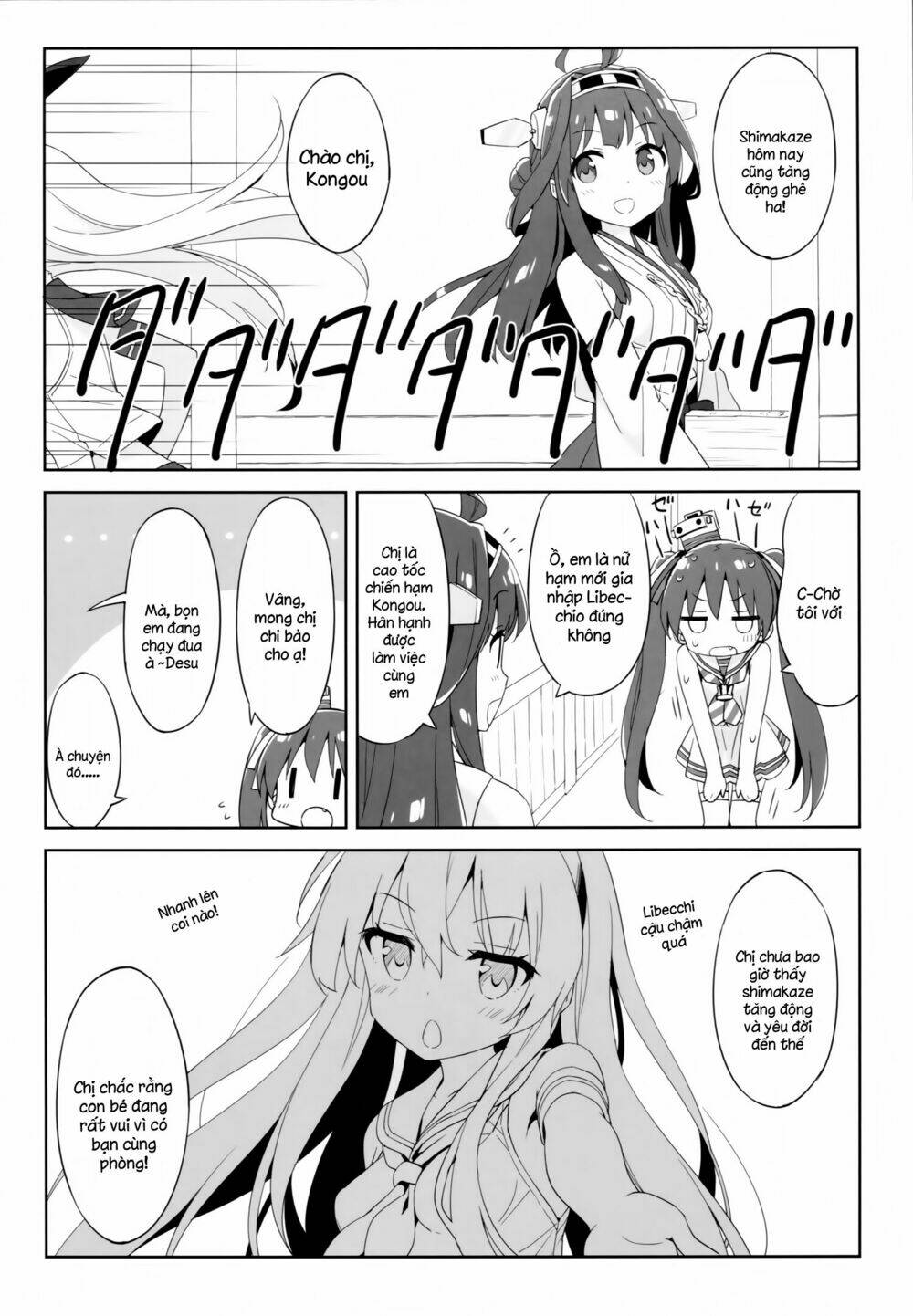 shimakaze no otegaru hieshou taisaku chapter 1 11