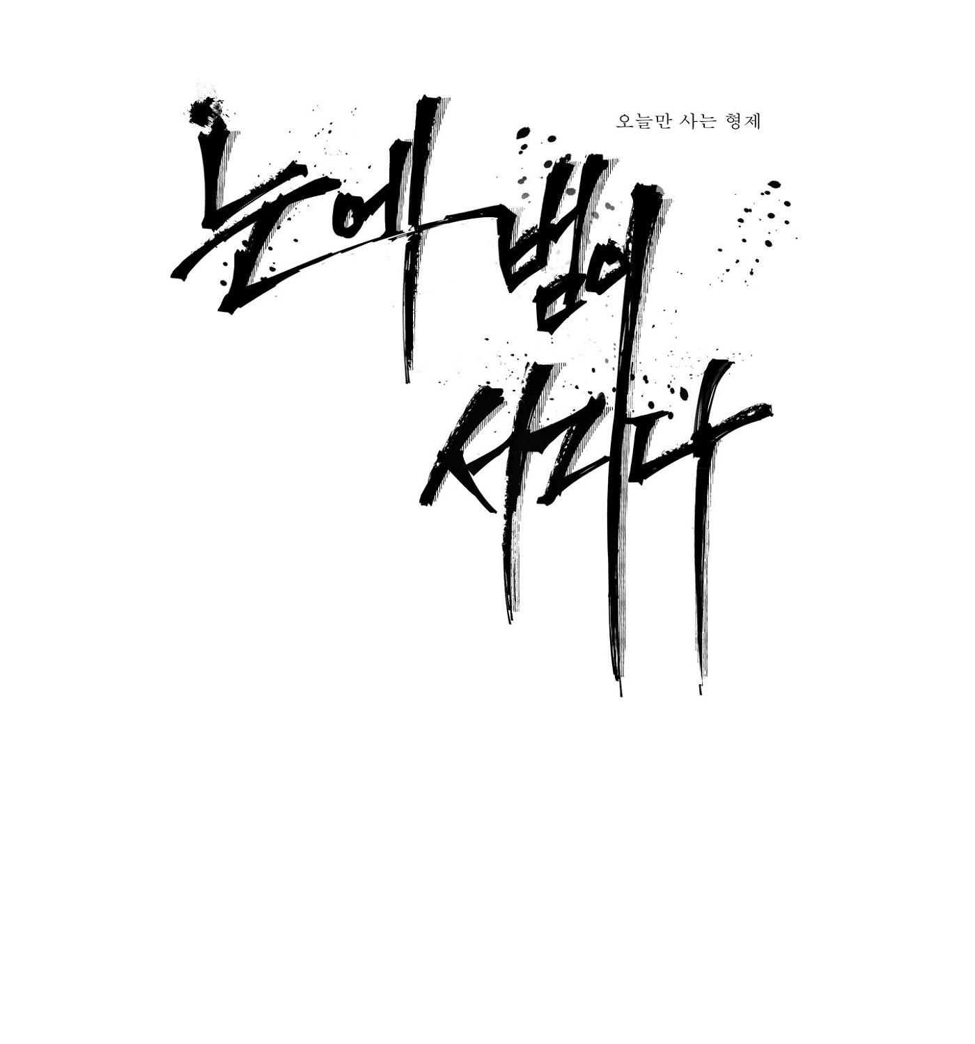 mắt phủ toàn sương chapter 57 1