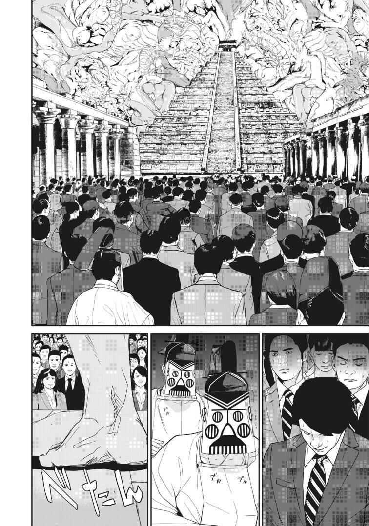 shokuryou jinrui re: starving re:velation chapter 16 7