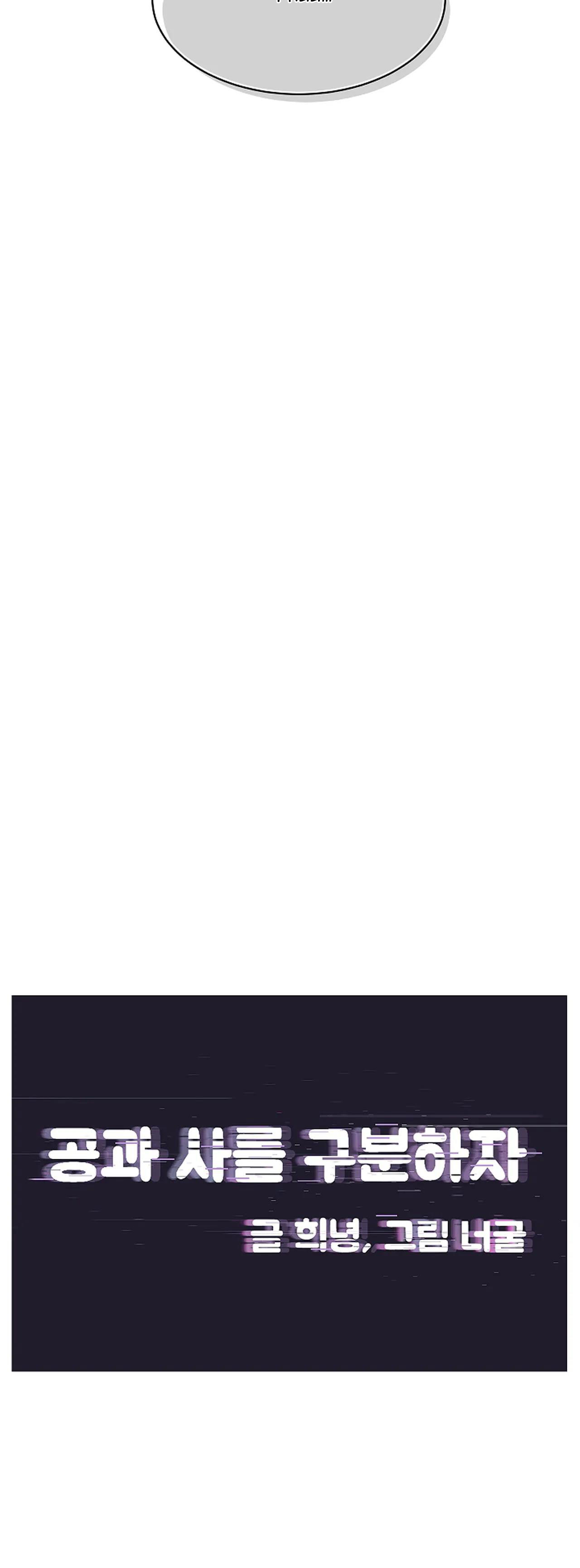 [18+] công tư phân minh chapter 39 18