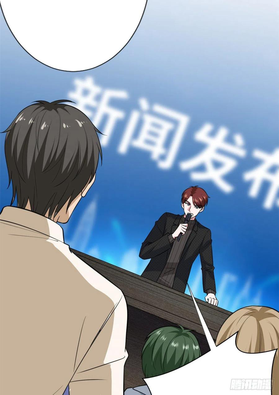 thí hôn lão công, cần giúp sức chapter 228 12