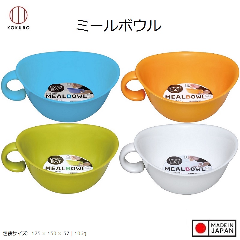 Bát ăn cho bé có quai cầm chống trơn trượt Kokubo Meal Bowl Ø15cm - Hàng nội địa Nhật Bản | Made in Japan