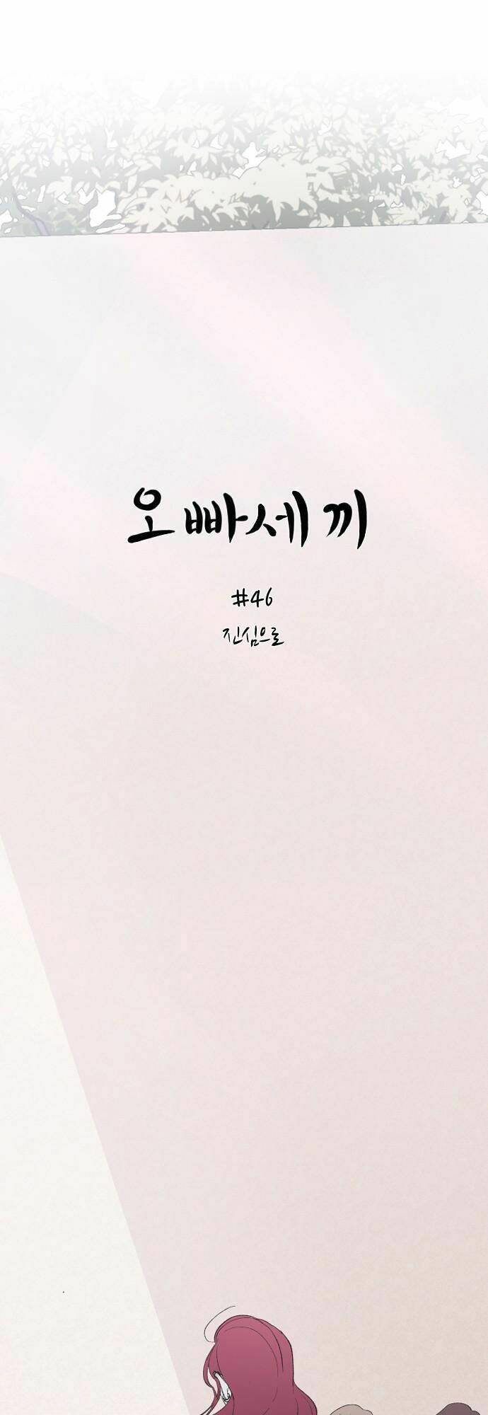 ba người anh trai cực phẩm của tôi chapter 46 5