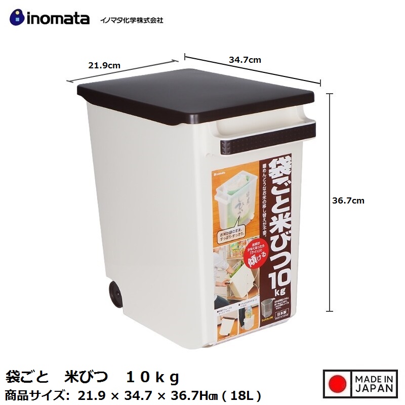 Thùng đựng gạo Inomata có bánh xe kèm cốc đong 10kg - Hàng nội địa Nhật Bản |#Made in Japan|