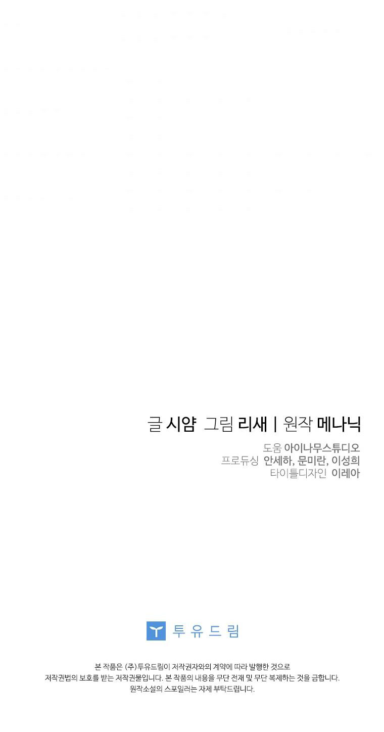 quãng thời gian cuối cùng chapter 23 57