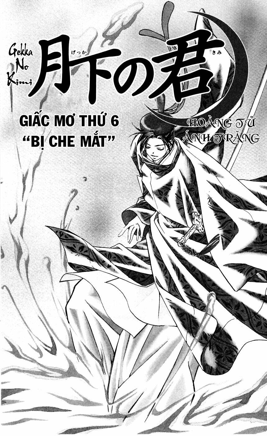 gekka no kimi chapter 6 4