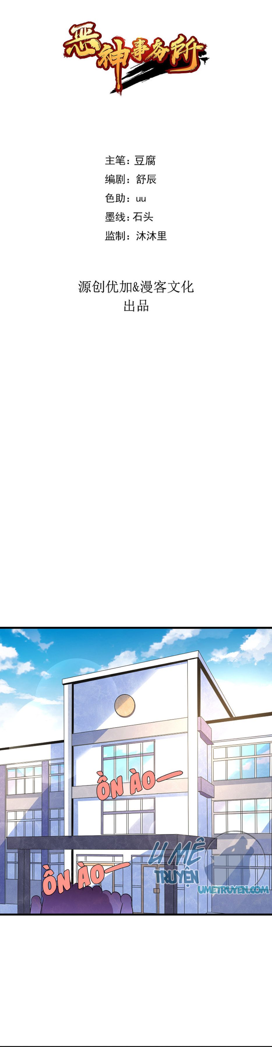 (full) ác thần sự vụ sở chapter 22 2