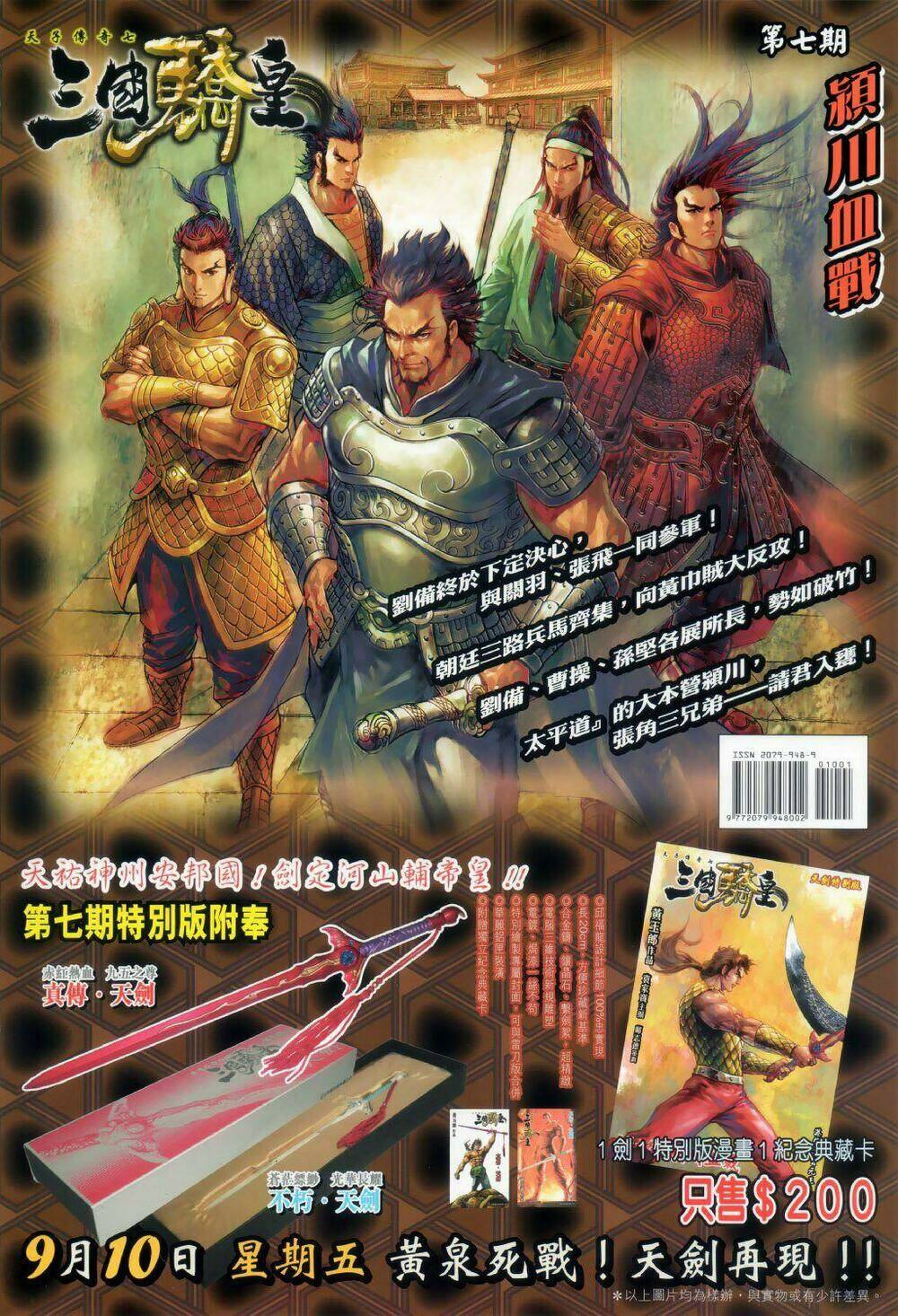 hoả vân tà thần ii chapter 10 40