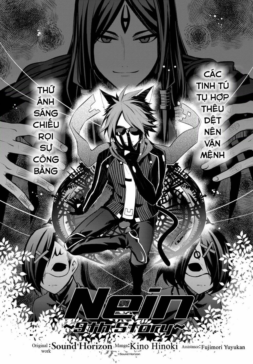 nein ~ 9th story ~ chapter 10 2