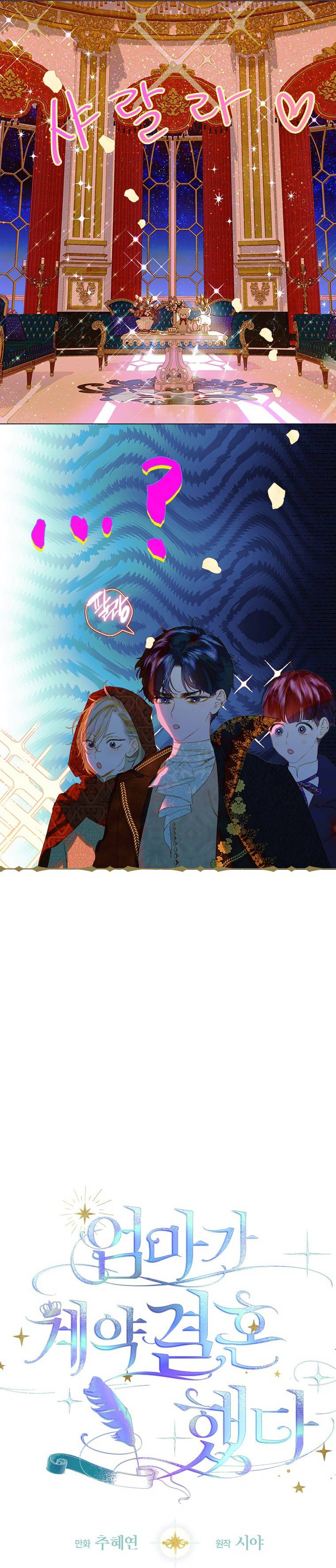 mẹ tôi lại kết hôn lần nữa chapter 17 1