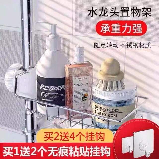 Kệ/ Giá inox để bồn rửa bát đa năng