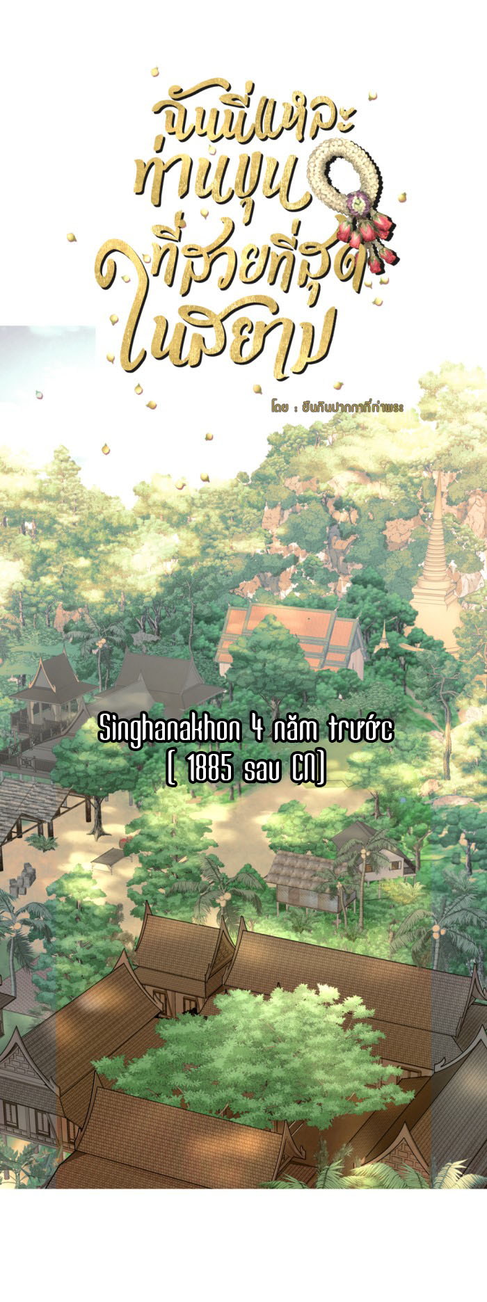 tôi là công tử đẹp nhất xiêm chapter 15 21