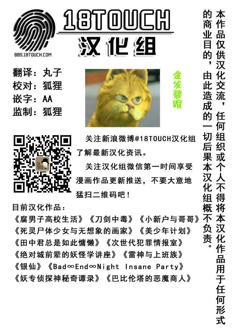 tanaka kun lúc nào cũng bơ phờ chapter 44 1