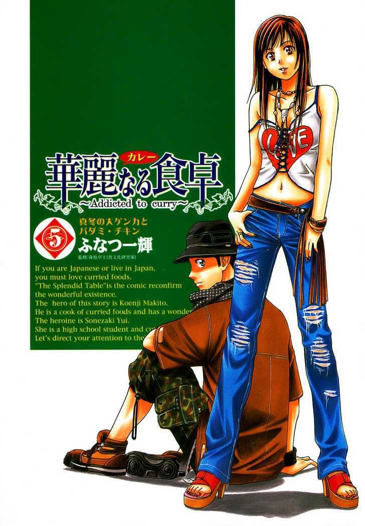 addicted to curry - bàn tay thần sầu chapter 43 1