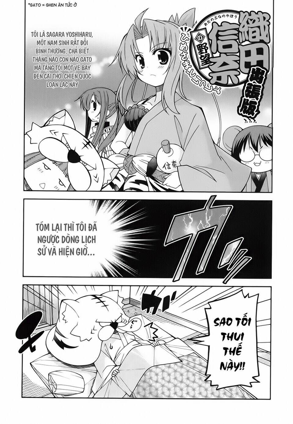 oda nobuna no yabou - himesama to issho chapter 1 1