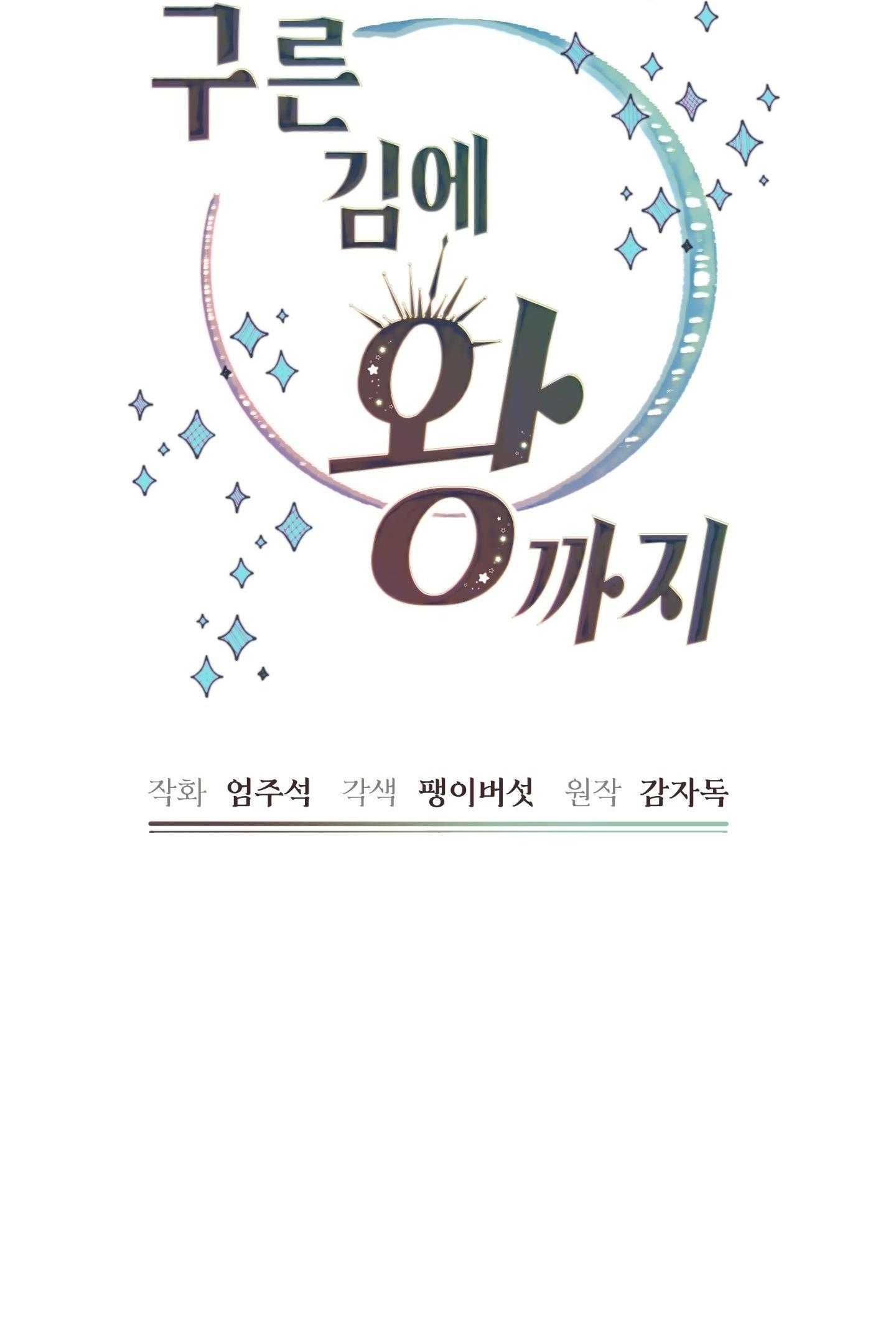 (np) trở thành vua công lược chapter 50 30