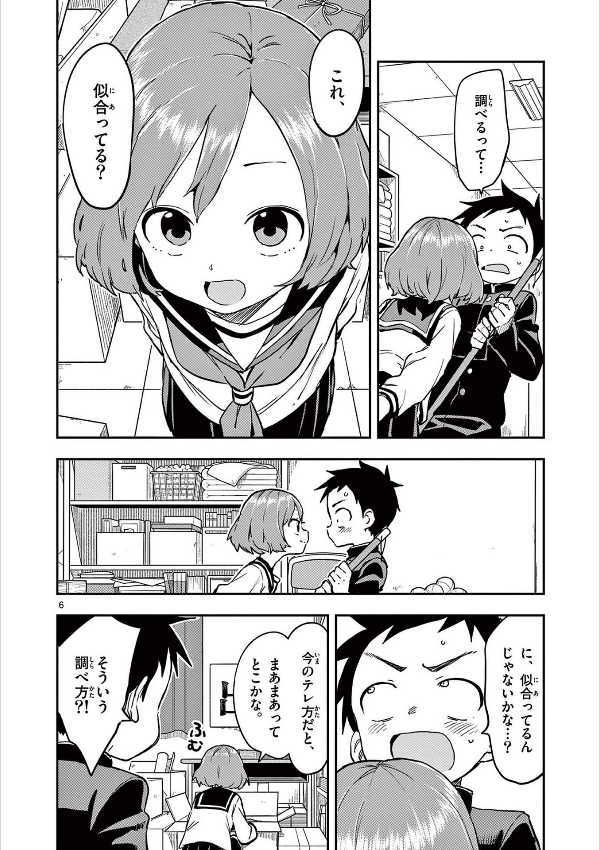 Karakai Jozu No Takagi San 19