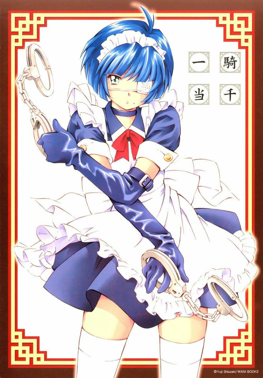 dragon girl - ikkitousen chapter 82 10